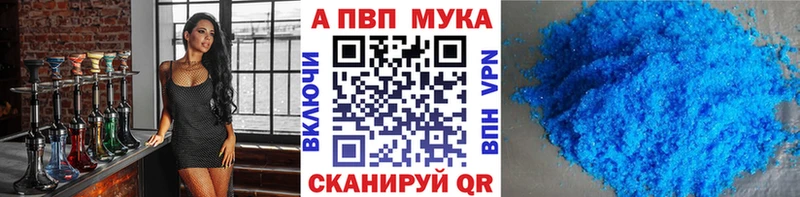 Альфа ПВП Соль  где можно купить наркотик  omg маркетплейс  Льгов 