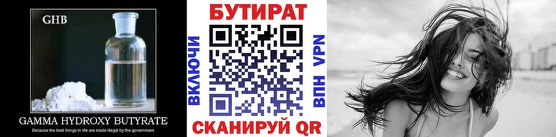 hydra   Льгов  БУТИРАТ Butirat 