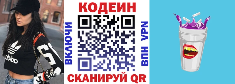 Кодеиновый сироп Lean напиток Lean (лин)  дарнет шоп  МЕГА ссылки  Льгов 