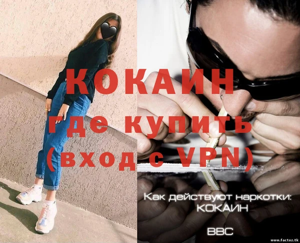 кокаин Верея