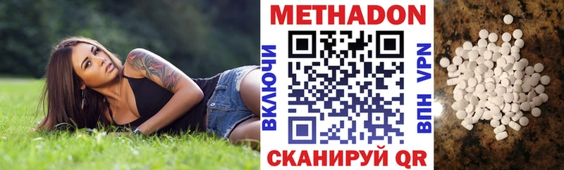 Метадон мёд  Льгов 
